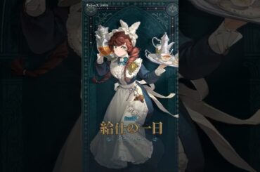 【コスチューム紹介】バニーバニー「給仕の一日」（CV. #小澤亜李）