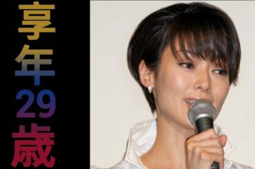 川田亜子｜1979年1月17日生まれ｜2008年5月25日没（享年29歳）