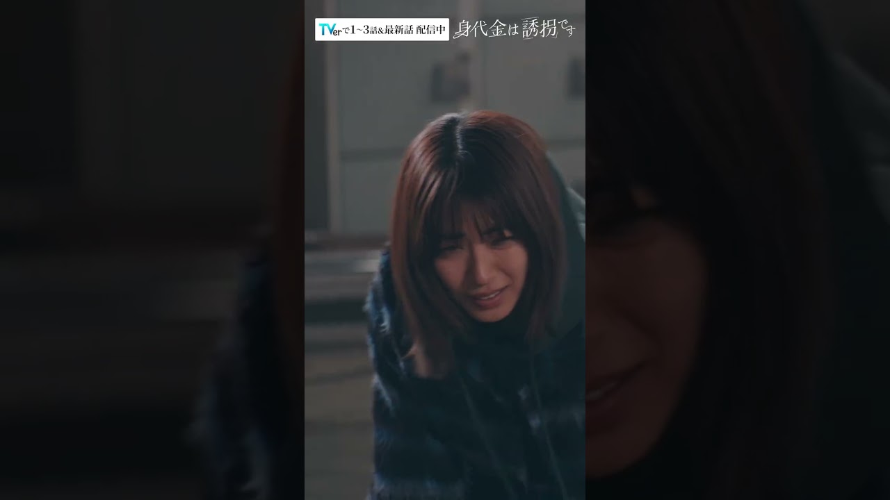 それぞれが犯した間違い――ついに最終回へ! #Shorts #勝地涼 #瀧本美織 #浅香航大 #酒向芳 #ドラマ それぞれが犯した間違い――ついに最終回へ! #Shorts #勝地涼 #瀧本美織 #浅香航大 #酒向芳 #ドラマ