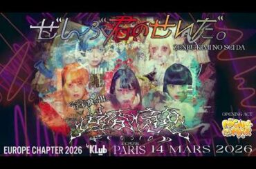 ZENBU KIMI NO SEI DA - ぜんぶ君のせいだ -  ZOU HEN SHIN SHOKU ALROSION TOUR - LE KLUB – PARIS – 14 MARS 2026