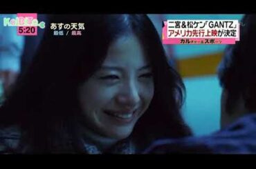 伊藤綾子が嵐をアナウンスする頃　映画「GANTZ」完成披露試写会