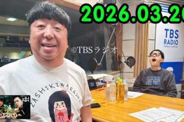 バナナマンのバナナムーンGOLD 2026.03.20 出演者 : バナナマン[ 齋藤飛鳥 x 設楽統 ]