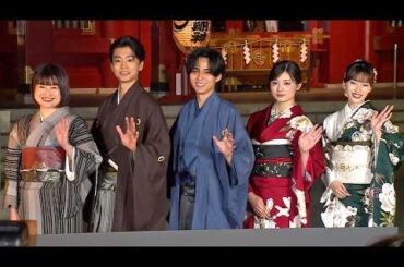 King & Prince永瀬廉、伊藤健太郎のナイスフォローに「助かるよ」（映画「鬼の花嫁」大ヒット祈願イベント＆完成披露試写会／永瀬廉 吉川愛 伊藤健太郎 片岡凜）