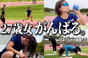 【鍛錬】追い込みまくった4月のある日