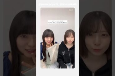 宮地すみれ 渡辺莉奈 インスタライブありがとうございました！3月20日 日向坂46