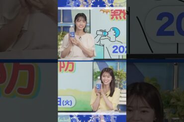 【青原桃香x松本真央】 水分補給タイム！ごくごく