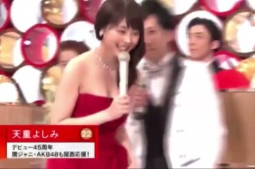 有村架純 揺れ 紅白