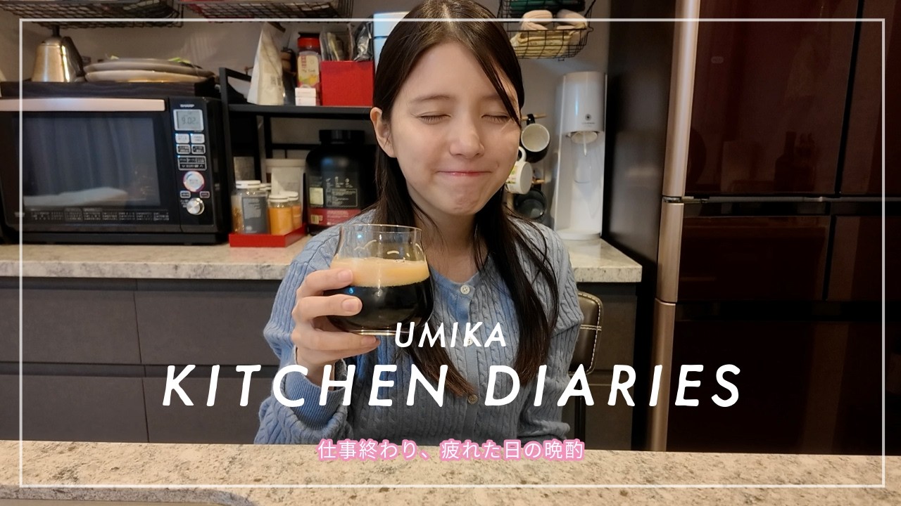 【家ご飯】まったり一人晩酌🍺🍷 【家ご飯】まったり一人晩酌🍺🍷