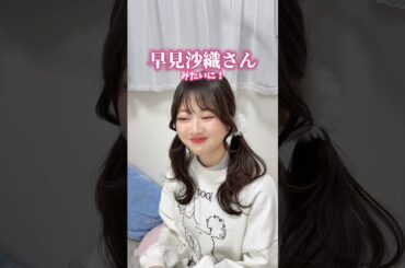 【相方に】超かぐや姫！のセリフ言ってもらったら…【早見沙織さん】