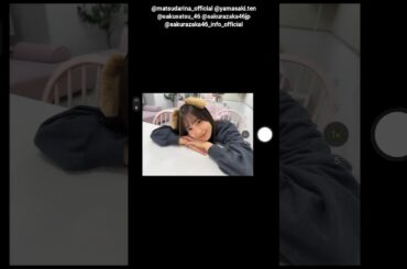 松田里奈 山﨑天 絶賛発売中！櫻坂46 写真集 櫻撮 VOL.01 #櫻撮メイキング動画