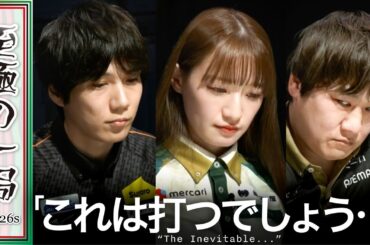 【Mリーグ】すごい守備力！？BEAST『中田 花奈』vs ABEMAS『多井隆晴』vs 雷電『本田朋広』安い方に打った！？値千金の大物手炸裂！！【麻雀/名場面】