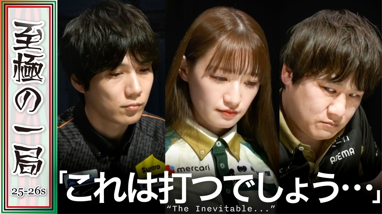 【Mリーグ】すごい守備力!?BEAST『中田 花奈』vs ABEMAS『多井隆晴』vs 雷電『本田朋広』安い方に打った!?値千金の大物手炸裂!!【麻雀/名場面】 【Mリーグ】すごい守備力!?BEAST『中田 花奈』vs ABEMAS『多井隆晴』vs 雷電『本田朋広』安い方に打った!?値千金の大物手炸裂!!【麻雀/名場面】