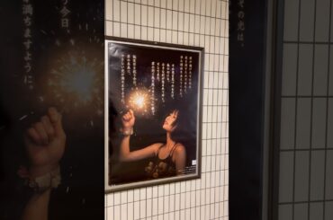 今日の #乃木坂駅 #乃木坂46 #中西アルノ