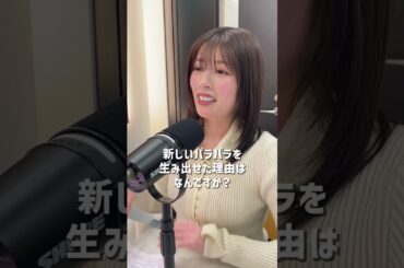 齋藤冬優花 × 槙田紗子 スペシャル対談！齋藤冬優花のITHINK 毎週木曜日22:00〜配信中📻#齋藤冬優花 #ふゆシンク #槙田紗子#Artistspoken #アースポ