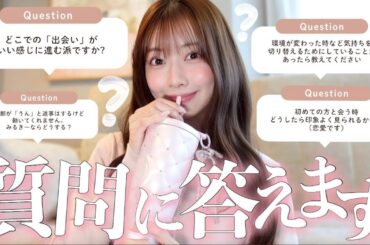 【質問コーナー🎀】動かない夫を動かす方法/理想の恋愛etc...みなさんからの質問に真剣にお答えしました🗣️💕