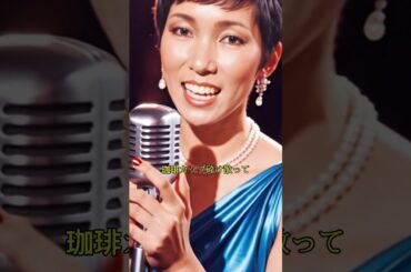 たそがれマイ・ ラブ #大橋純子 #昭和歌謡 #music #jpop #ai singer