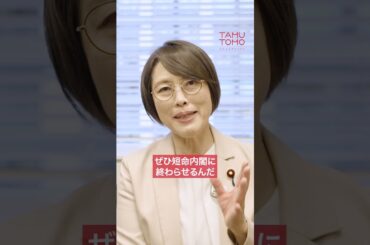 高市新政権は国民にとって最悪の政権になり得る