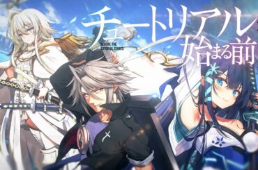 【NA：井上麻里奈】電撃の新文芸『チュートリアルが始まる前に』TVCM