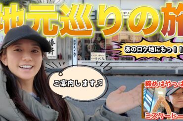 【保谷】地元という、いちばん静かな旅【99.9】