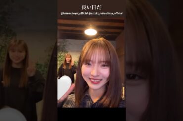 中嶋優月 武元唯衣 リハ頑張っているちゅけゆづ♪Instagram 櫻坂46