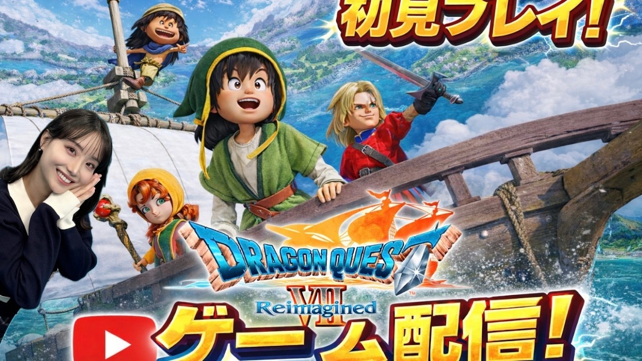 【ドラクエ7 リイマジンド】精霊探し【ネタバレあり】#21 【ドラクエ7 リイマジンド】精霊探し【ネタバレあり】#21