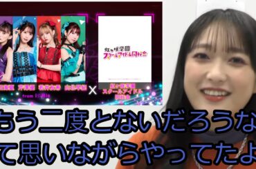 【久保田未夢】i☆Ris × 虹ヶ咲のコラボ繚乱と1000%SPARKINGカバーの話