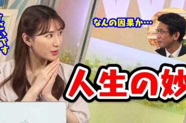 【白井ゆかり】山口さんに将来の夢話を聞いたら人生の妙だった【XT:檜山沙耶】〈WeatherNewsLive〉2023.3.5evening