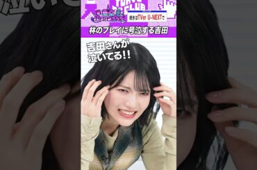 あやてぃーが号泣 #乃木坂46 #東京パソコンクラブ