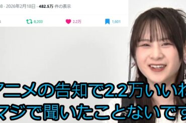 小仏珍子役の前田佳織里さん