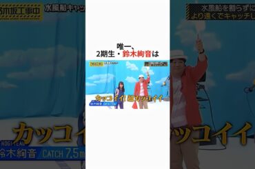 水風船キャッチで鈴木絢音が...【#乃木坂46 #乃木坂 #鈴木絢音 #樋口日奈 #ひなちま #乃木坂工事中 #乃木中 #水風船 #水風船キャッチ】