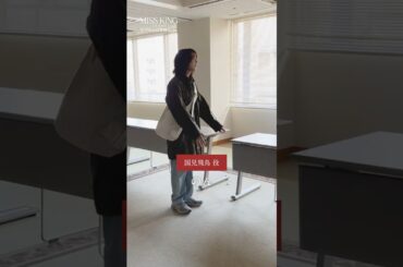 ☗クランクイン動画公開☗| MISS KING / ミス・キングは9/29(月)よる8時無料配信スタート