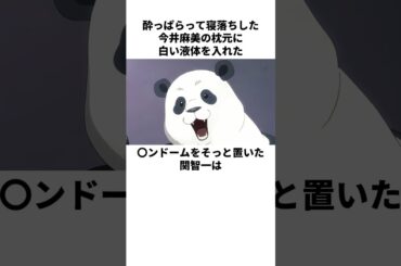 事務所レベルで共演NGにされた関智一の雑学　#関智一　#今井麻美