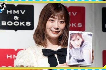 “元日向坂46”東村芽依　卒業後、ソロで初のカレンダー　「コンセプトは“今の私”」