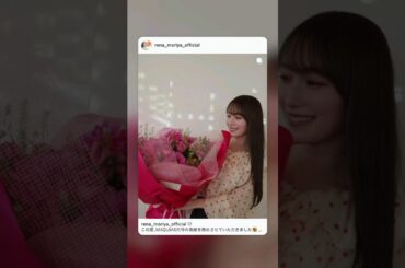 守屋麗奈 本日3月21日発売！『MAQUIA 5月号』通常版はマキア初カバー！櫻坂46  守屋麗奈ちゃんが登場♪