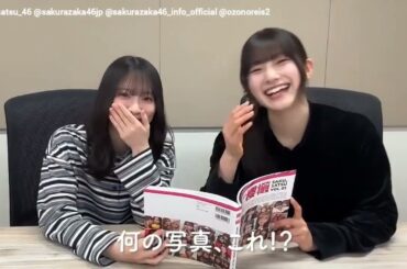 森田ひかる 大園玲 明日3月17日発売！櫻坂46 写真集『櫻撮vol.1』を読んでみた♪