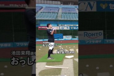 【秋季練習改革】振りが弱いとやり直し！鬼の連続ティー #chibalotte