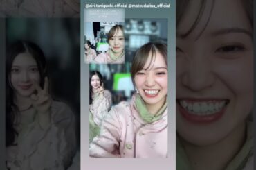 松田里奈 谷口愛季 いつもまつりちゃん後ろにいるあいりちゃん♪あいりな 櫻坂46