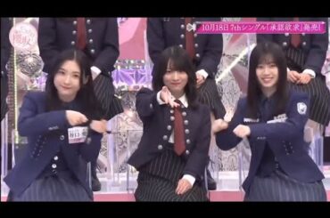 色んな櫻坂46森田ひかるまとめ