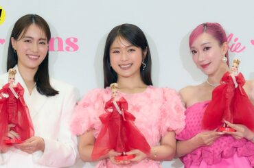 渋谷凪咲、現代のリアルバービー称える賞、笹川友里＆Ruuと受賞／Barbie Icons -Shaping our World-