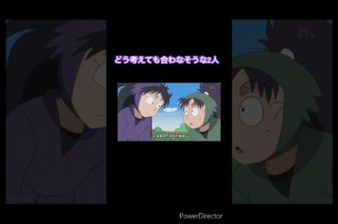 いけハラ（いけいけどんどんハラスメント） #忍たま乱太郎 #久々知兵助 #七松小平太