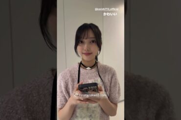 にこっと小西夏菜実　2026/03/22 #日向坂46