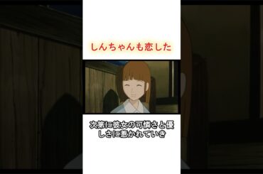 しんちゃんも恋した「つばきちゃん｣とは？#クレヨンしんちゃん #クレしん