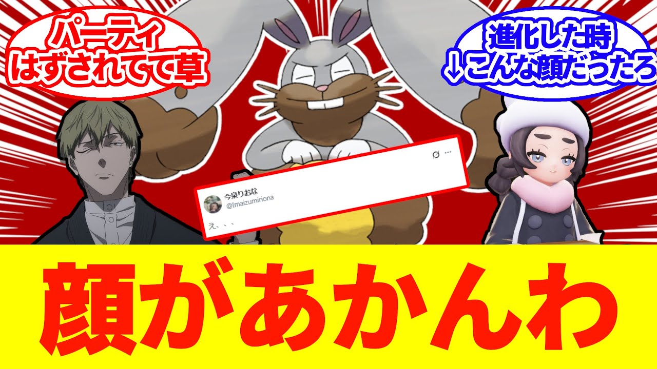 【ポケモン】ホルードさん顔がアカンすぎてパーティから外されてしまう…【声優/今泉りおな/反応集/おっさん/ゲップみたいな鳴き声】 【ポケモン】ホルードさん顔がアカンすぎてパーティから外されてしまう…【声優/今泉りおな/反応集/おっさん/ゲップみたいな鳴き声】