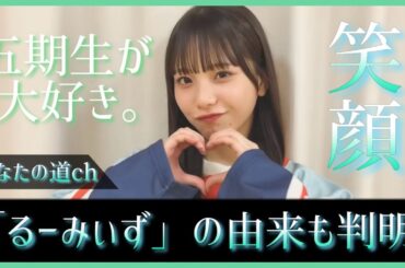 五期生と居るときの下田衣珠季ちゃんの表情も格別にかわいいよね。【日向坂46】