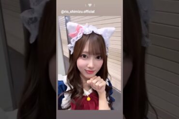 清水理央 りおちゃんからリアミお礼の動画♪Instagram 日向坂46