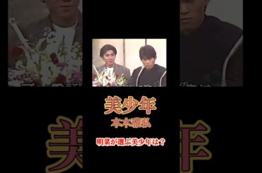 #本木雅弘 #中森明菜 #近藤真彦 #河合奈保子