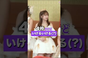 #モーニング娘 #モーニング娘26 #小田さくら #野中美希 #牧野真莉愛 #岡村ほまれ #山﨑愛生 #櫻井梨央 #井上春華 #弓桁朱琴