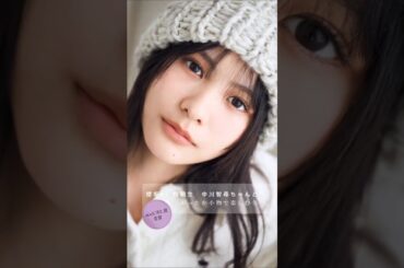 中川智尋 andGIRL賞 受賞！櫻坂46 四期生 中川智尋ちゃんとあったか小物で楽しむ冬♪