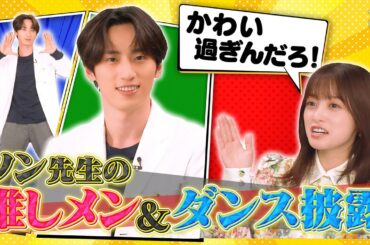 【ゲスト：ソン（許豊凡＜INI＞）】環奈の時間～橋本環奈ホストでヤンドクキャストと謎のトーク～