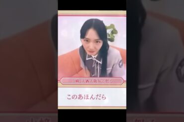 関西弁で怒る山﨑天#櫻坂46 #そこさく #山﨑天 #関西弁 #守屋麗奈